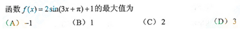 2013年成人高考高起點數(shù)學(xué)(理)考試真題及參考答案a61.png