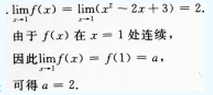 2013年成人高考專升本高等數學一考試真題及參考答案chengkao30.png