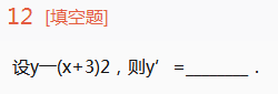 2013年成人高考專升本高等數學一考試真題及參考答案chengkao12.png
