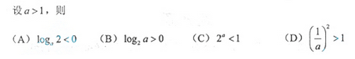 2013年成人高考高起點數(shù)學(xué)(理)考試真題及參考答案a72.png