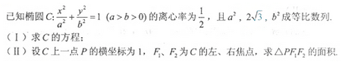 2013年成人高考高起點數(shù)學(xué)(理)考試真題及參考答案a84.png