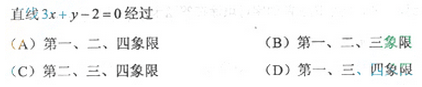 2013年成人高考高起點數(shù)學(xué)(理)考試真題及參考答案a73.png