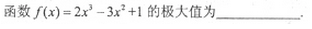 2013年成人高考高起點數(shù)學(xué)(理)考試真題及參考答案a80.png