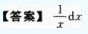 2013年成人高考專升本高等數學一考試真題及參考答案chengkao15.png