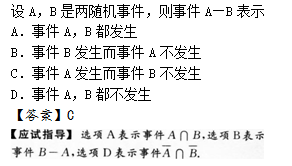 2013年成人高考專升本高等數學二考試真題及參考答案q40.png
