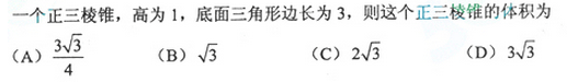 2013年成人高考高起點數(shù)學(xué)(理)考試真題及參考答案a68.png