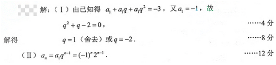 2013年成人高考高起點數(shù)學(xué)(理)考試真題及參考答案aa82.png