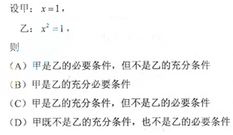 2013年成人高考高起點數(shù)學(xué)(理)考試真題及參考答案a75.png
