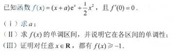 2013年成人高考高起點數(shù)學(xué)(理)考試真題及參考答案a85.png