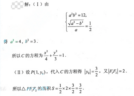 2013年成人高考高起點數(shù)學(xué)(理)考試真題及參考答案aa84.png