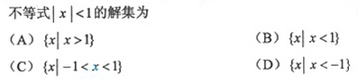 2013年成人高考高起點數(shù)學(xué)(理)考試真題及參考答案a63.png