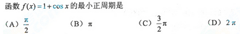 2013年成人高考高起點數(shù)學(xué)(理)考試真題及參考答案a64.png