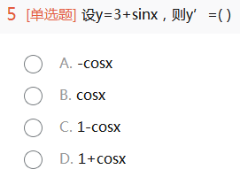 2013年成人高考專升本高等數學一考試真題及參考答案chengkao5.png