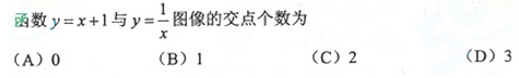 2013年成人高考高起點數(shù)學(xué)(理)考試真題及參考答案a65.png