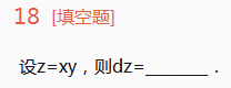 2013年成人高考專升本高等數學一考試真題及參考答案chengkao18.png
