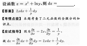 2013年成人高考專升本高等數學二考試真題及參考答案q50.png