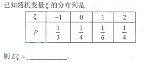 2013年成人高考高起點數(shù)學(xué)(理)考試真題及參考答案a81.png