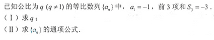 2013年成人高考高起點數(shù)學(xué)(理)考試真題及參考答案案a82.png