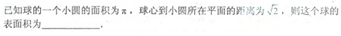 2013年成人高考高起點數(shù)學(xué)(理)考試真題及參考答案a79.png