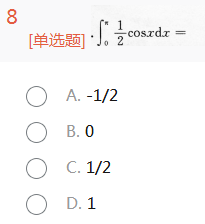 2013年成人高考專升本高等數學一考試真題及參考答案chengkao8.png