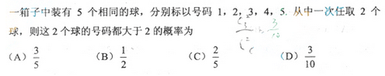2013年成人高考高起點數(shù)學(xué)(理)考試真題及參考答案a77.png