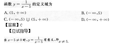 2014年成人高考高起點數學(文)考試真題及參考答案a67.png