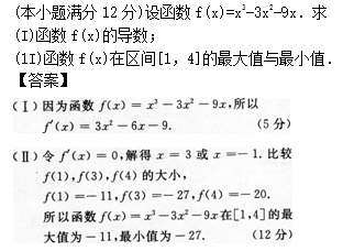 2014年成人高考高起點數學(文)考試真題及參考答案a84.png