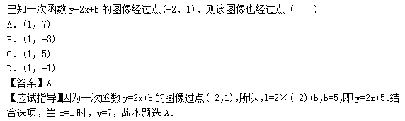 2014年成人高考高起點數學(文)考試真題及參考答案a63.png