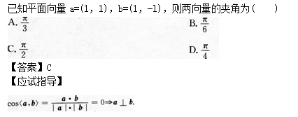 2014年成人高考高起點數學(文)考試真題及參考答案a76.png