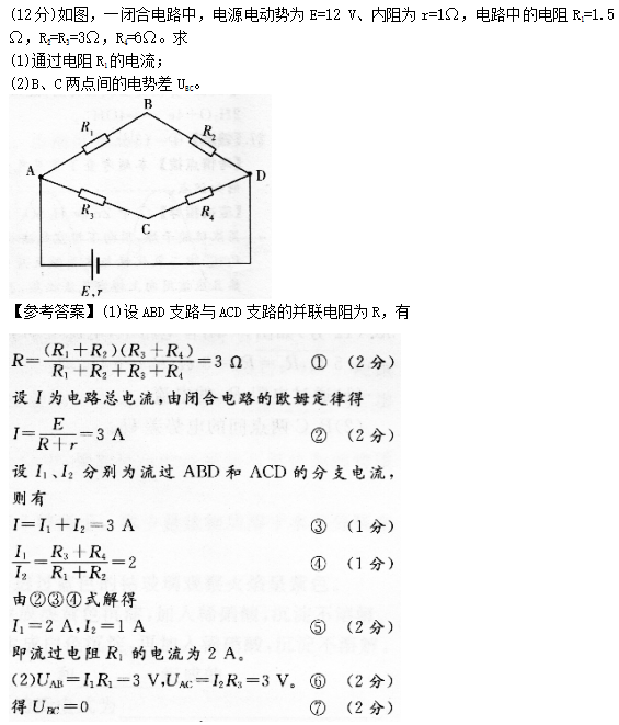 2014年成人高考高起點理化綜合考試真題及答案chengkao30.png