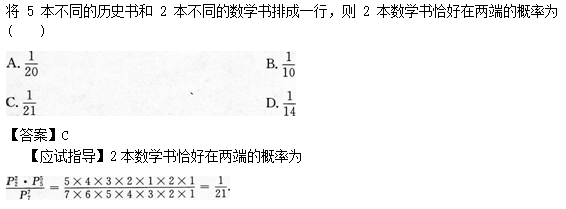2014年成人高考高起點數學(文)考試真題及參考答案a72.png