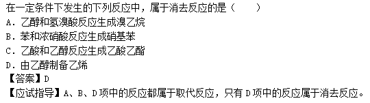 2014年成人高考高起點理化綜合考試真題及答案chengkao15.png