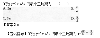 2014年成人高考高起點數學(文)考試真題及參考答案a68.png