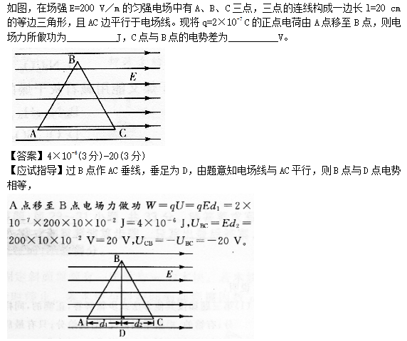 2014年成人高考高起點理化綜合考試真題及答案chengkao18.png