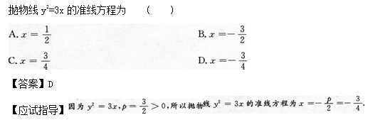 2014年成人高考高起點數學(文)考試真題及參考答案a62.png