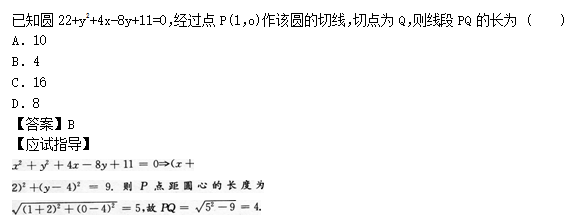 2014年成人高考高起點數學(文)考試真題及參考答案a75.png