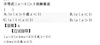 2014年成人高考高起點數學(文)考試真題及參考答案a74.png