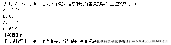 2014年成人高考高起點數學(文)考試真題及參考答案a61.png