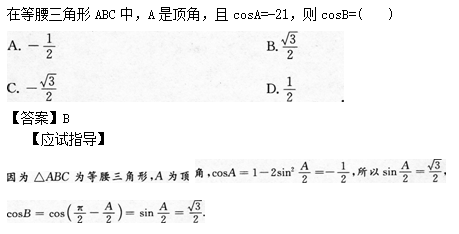 2014年成人高考高起點數學(文)考試真題及參考答案a73.png