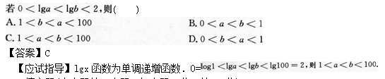 2014年成人高考高起點數學(文)考試真題及參考答案a77.png