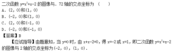 2014年成人高考高起點數學(文)考試真題及參考答案a65.png