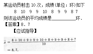 2014年成人高考高起點數學(文)考試真題及參考答案a81.png