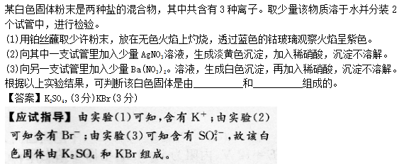 2014年成人高考高起點理化綜合考試真題及答案chengkao25.png
