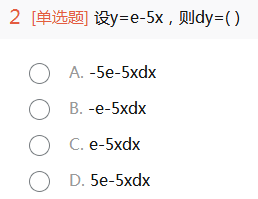 2014年成人高考專升本高等數學一考試真題及參考答案ck2.png