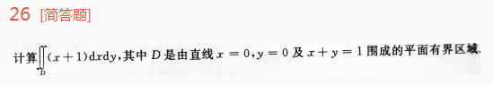2014年成人高考專升本高等數學一考試真題及參考答案ck18.png