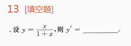 2014年成人高考專升本高等數學一考試真題及參考答案ck11.png