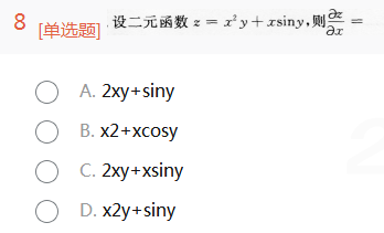 2014年成人高考專升本高等數學一考試真題及參考答案ck7.png