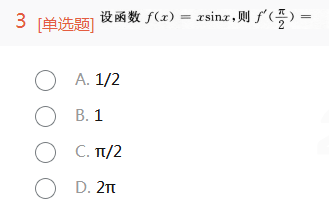 2014年成人高考專升本高等數學一考試真題及參考答案ck3.png