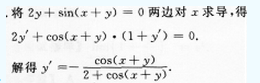 2014年成人高考專升本高等數學一考試真題及參考答案ck24.png