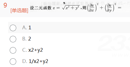 2014年成人高考專升本高等數學一考試真題及參考答案ck8.png